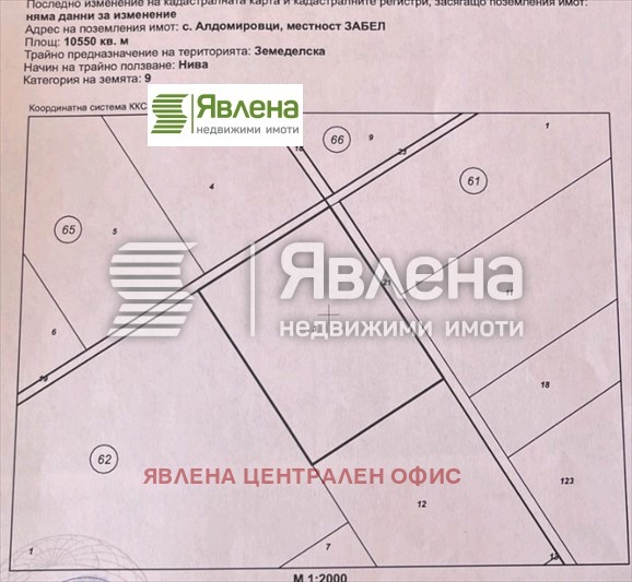 Продава  Парцел област София , с. Алдомировци , 58104 кв.м | 26931088 - изображение [5]