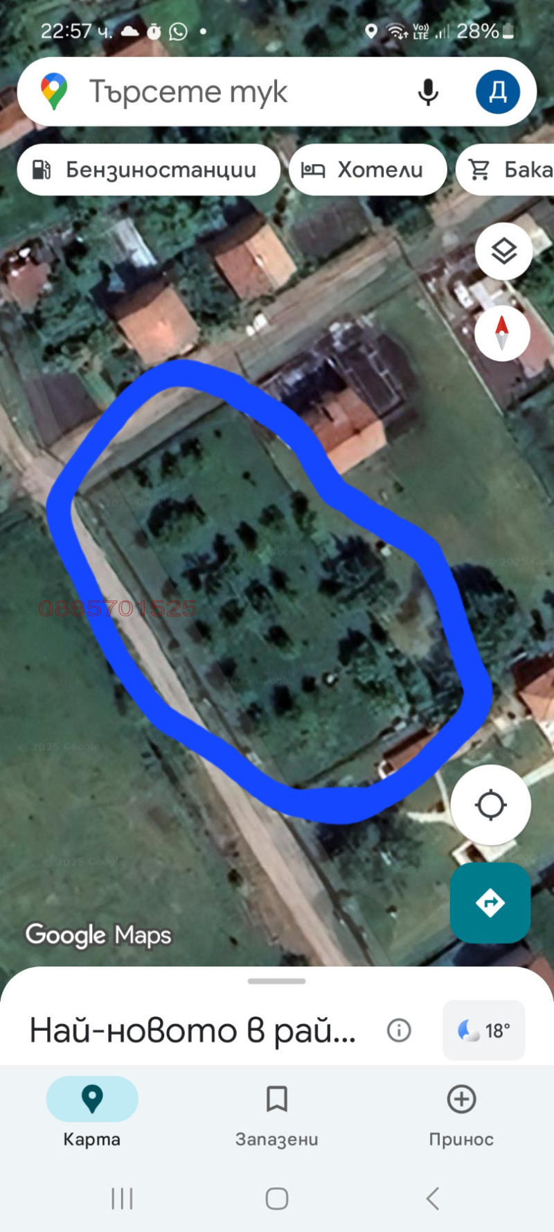 Продава ПАРЦЕЛ, с. Ярджиловци, област Перник