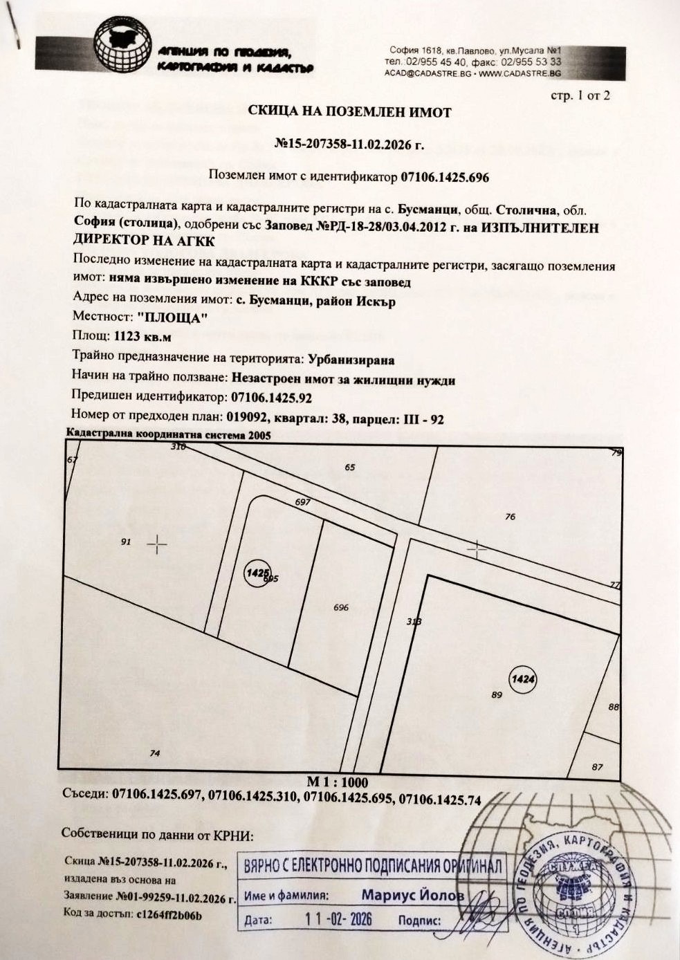 ������� ������ | Imot.bg � ����������� 1