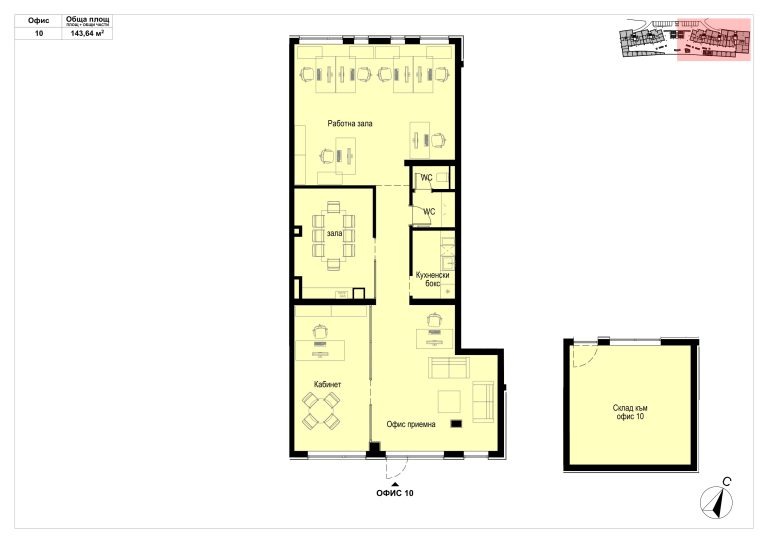 Продава ОФИС, гр. София, Бояна, снимка 16 - Офиси - 52856787