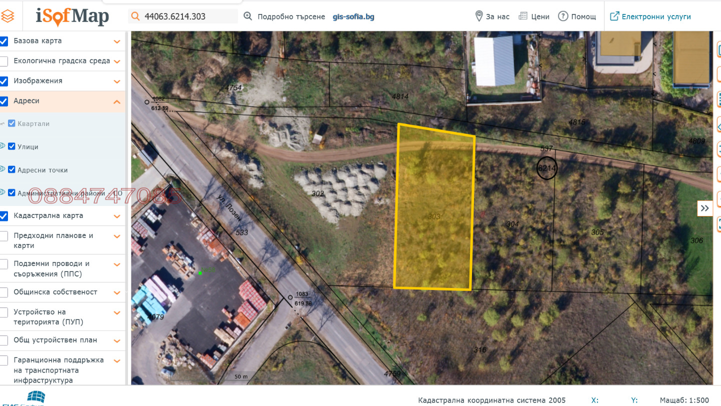 Продава ПАРЦЕЛ, гр. София, с. Лозен