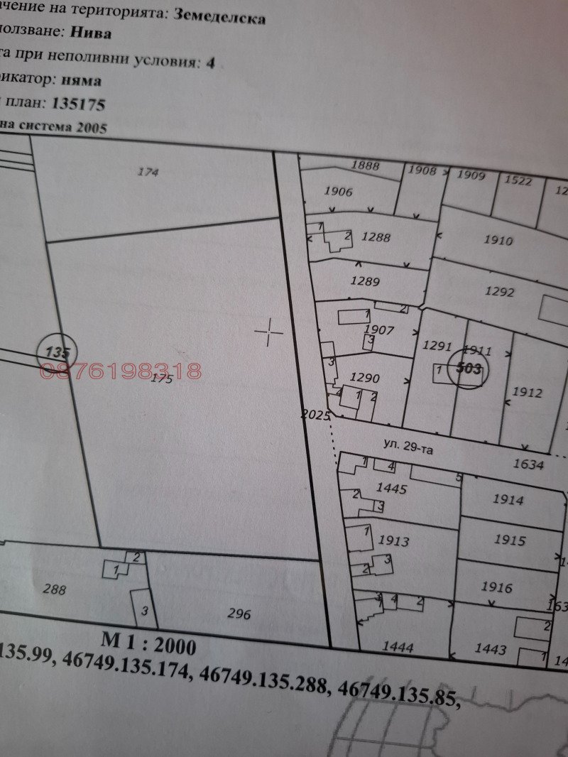 Продава ПАРЦЕЛ, с. Мало Конаре, област Пазарджик