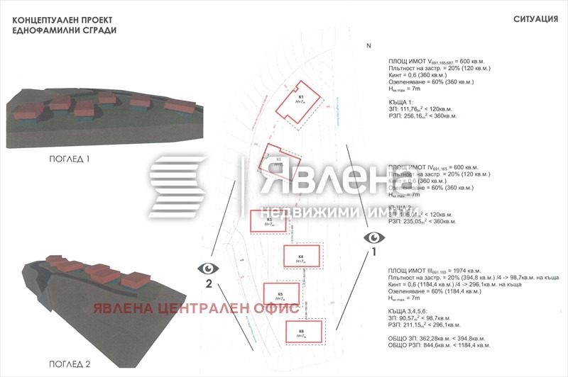 Продава ПАРЦЕЛ, гр. София, с. Владая, снимка 2 - Парцели - 53278353