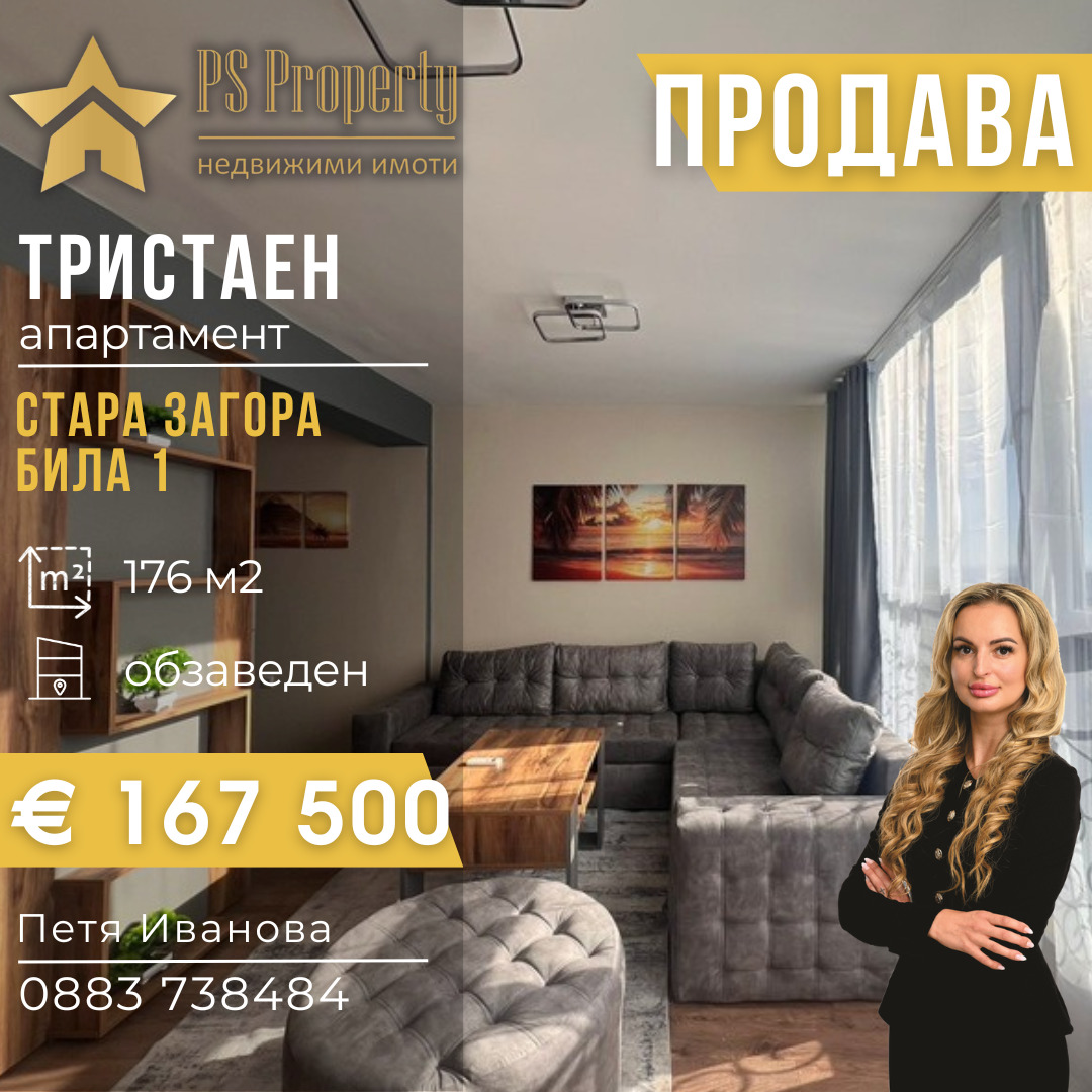 ������� 3-����� | Imot.bg � ����������� 1