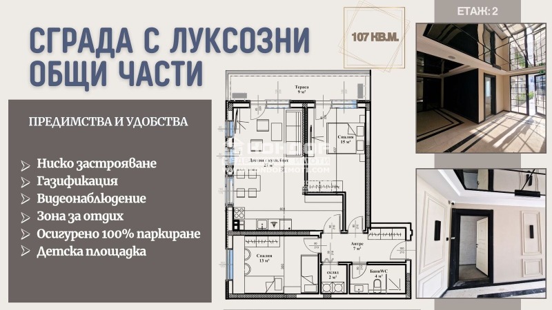 На продаж  2 спальні Пловдив , Въстанически , 107 кв.м | 52405651