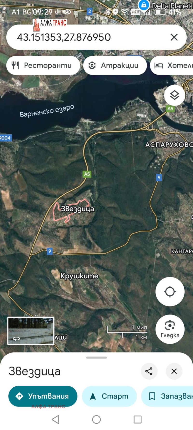 Eladó  Ház Varna , Zvezdica , 200 négyzetméter | 97864486