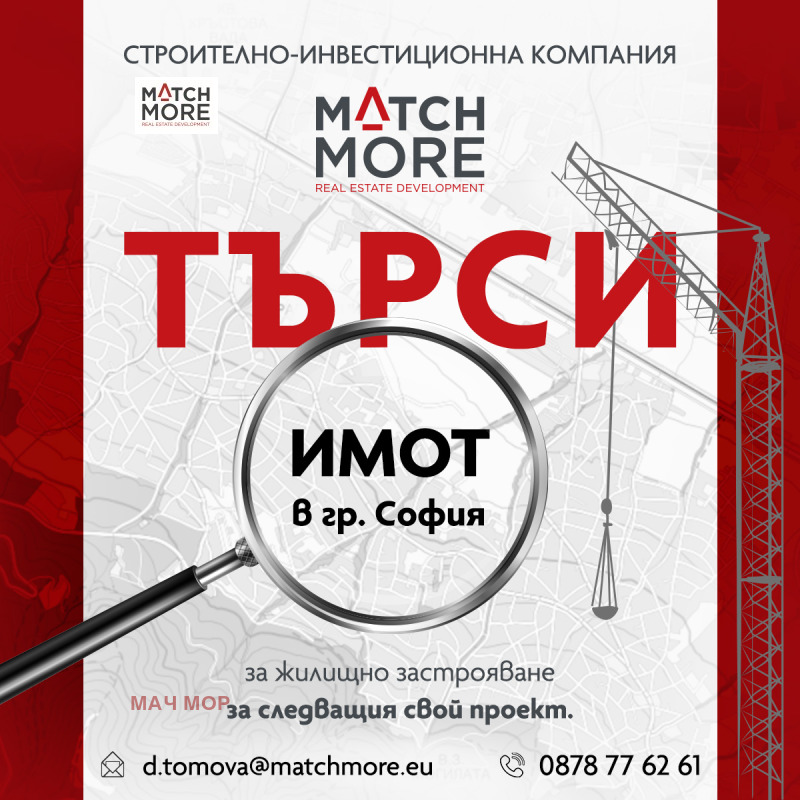 Продава ПАРЦЕЛ, гр. София, Горубляне