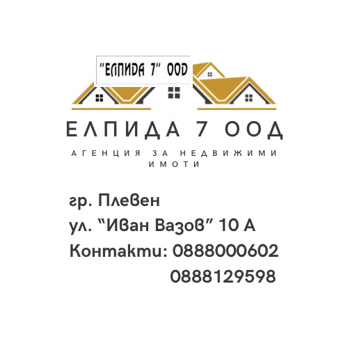 Продава ЗЕМЕДЕЛСКА ЗЕМЯ, с. Ясен, област Плевен