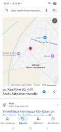 Продава КЪЩА, с. Алеко Константиново, област Пазарджик, снимка 2