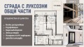 Продава 3-СТАЕН, град Пловдив, Въстанически • 154880 € • 19458230 — Holmes.bg