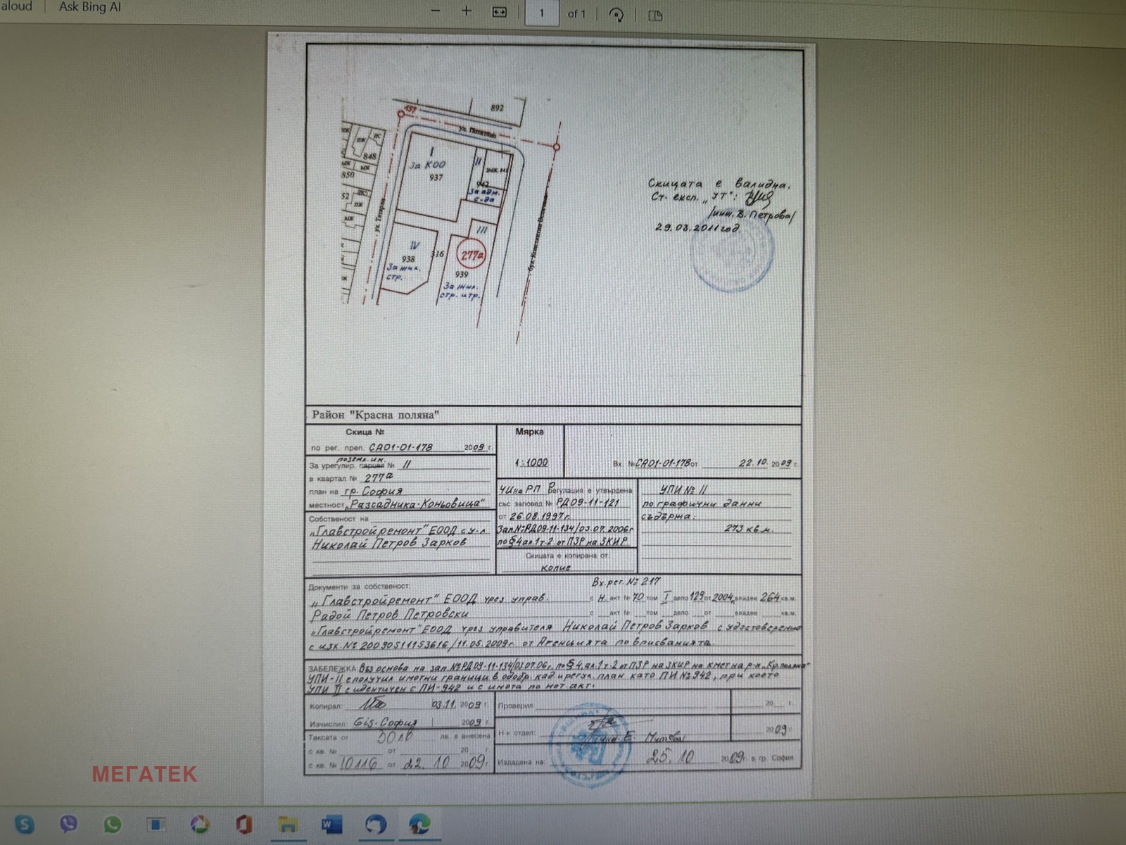 ������� ���� | Imot.bg � ����������� 16