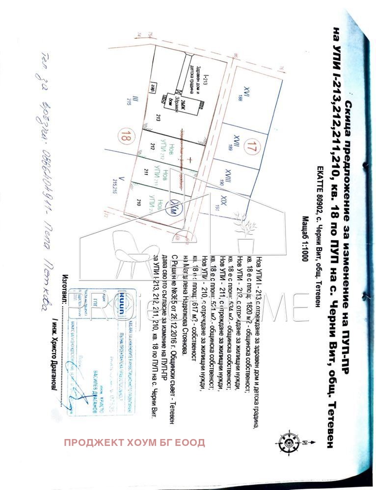 Продава ПАРЦЕЛ, с. Черни Вит, област Ловеч, снимка 3 - Парцели - 52708103