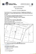 Продава ПАРЦЕЛ, с. Черни Вит, област Ловеч, снимка 2