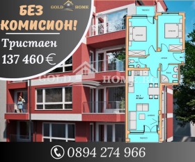 Продава 3-стаен град Пловдив Съдийски - [1] 