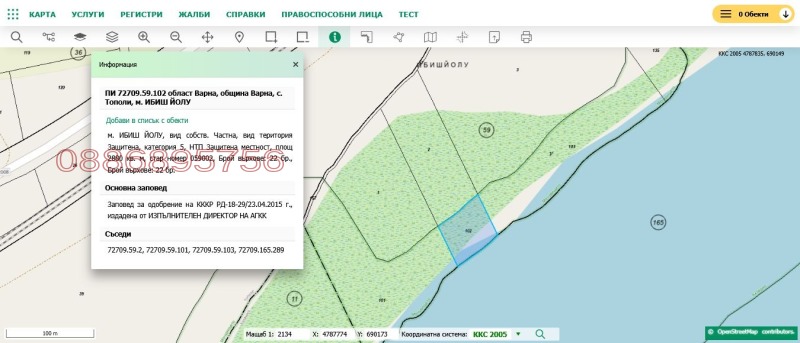 Продава ПАРЦЕЛ, гр. Варна, с. Тополи