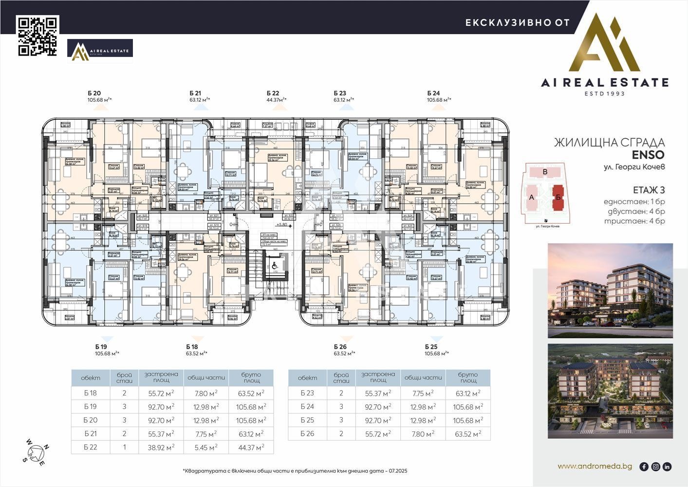 Продава 3-СТАЕН, гр. Плевен, Широк център, снимка 2 - Апартаменти - 51269940
