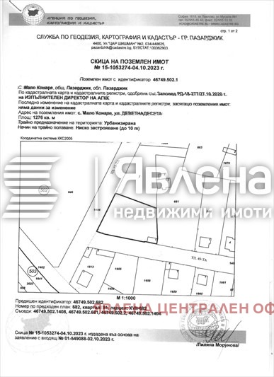 ������� ������ | Imot.bg � ����������� 7