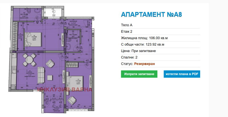 Продава  2-стаен град Варна , Свети Никола , 124 кв.м | 19738470 - изображение [17]