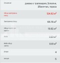 Продава 3-СТАЕН, град Пловдив, Тракия • 185683 € • 74472244 — Holmes.bg