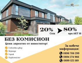 Casa Markovo, región Plovdiv