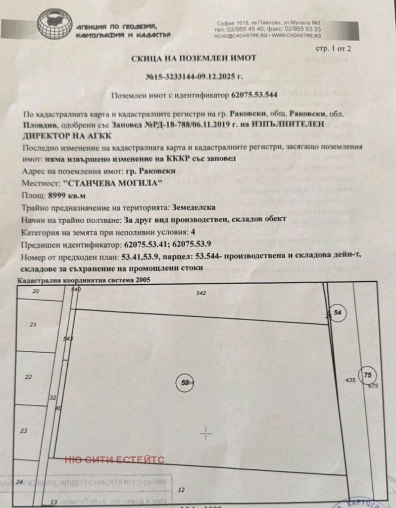 Продава ПАРЦЕЛ, гр. Раковски, област Пловдив, снимка 2 - Парцели - 52901899