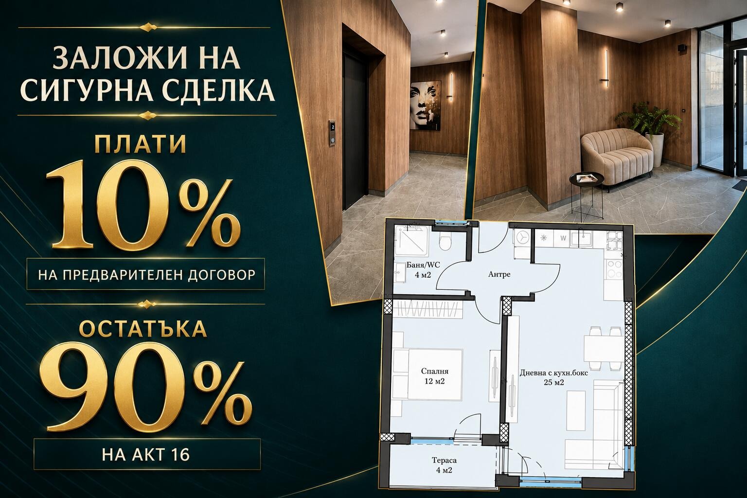 Продава 2-СТАЕН, гр. Пловдив, Тракия