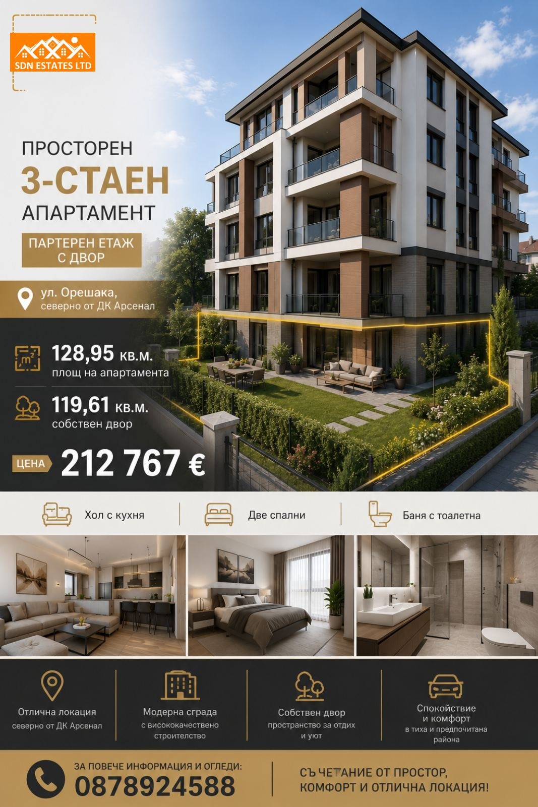 Продава 3-СТАЕН, гр. Казанлък, област Стара Загора