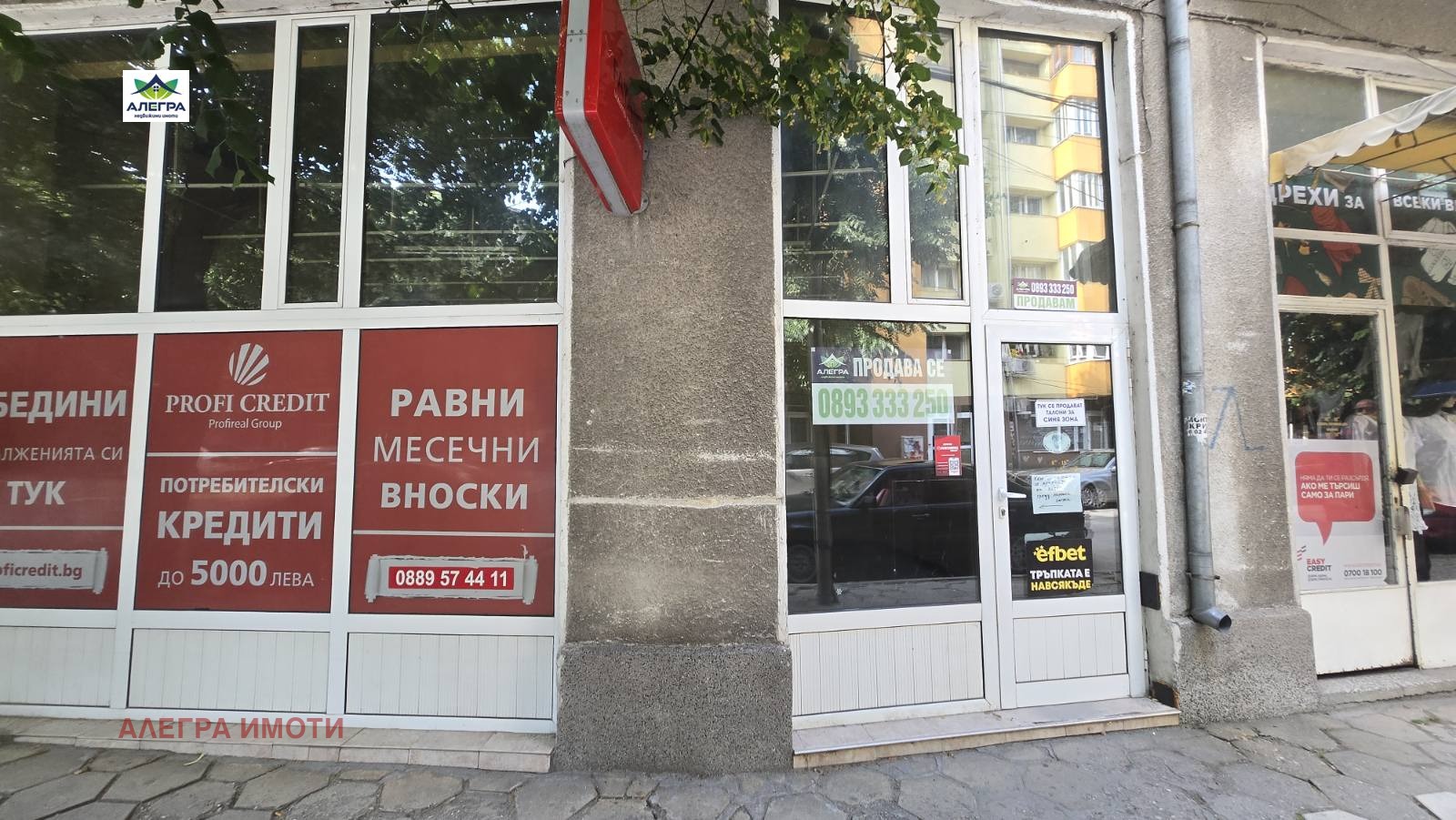 Продава МАГАЗИН, гр. Велинград, област Пазарджик