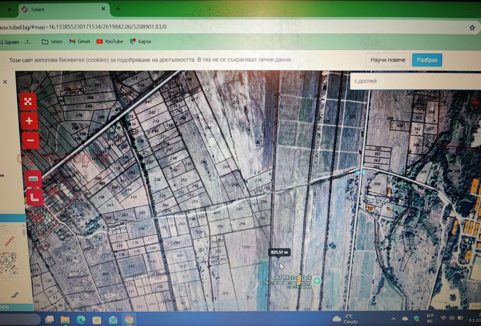 Продава ПАРЦЕЛ, с. Доспей, област София област, снимка 4 - Парцели - 54648847