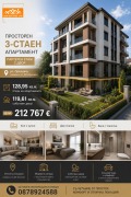 Продава 3-СТАЕН, гр. Казанлък, област Стара Загора, снимка 1