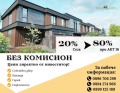 Продава КЪЩА, област Пловдив, с. Марково • 302880 € • 21467544 — Holmes.bg