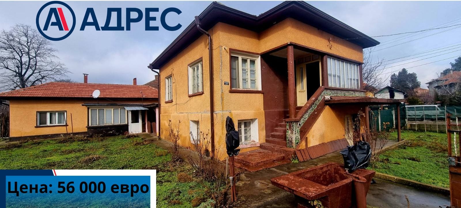 Продава КЪЩА, с. Покрайна, област Видин