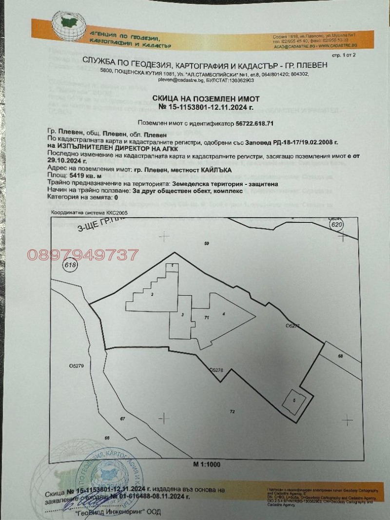 Eladó  Cselekmény Pleven , Kajlaka , 5419 négyzetméter | 60441366
