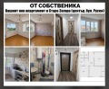 Продава 3-СТАЕН, гр. Стара Загора, Център, снимка 1