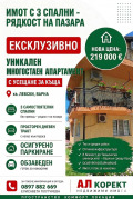 Продава 4-СТАЕН, гр. Варна, Левски 1, снимка 1