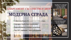 1 υπνοδωμάτιο Χρηστο Σμηρνενσκη, Πλοβδηβ