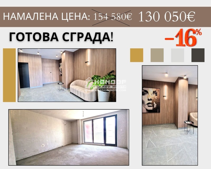 На продаж  1 спальня Пловдив , Кършияка , 82 кв.м | 43513552