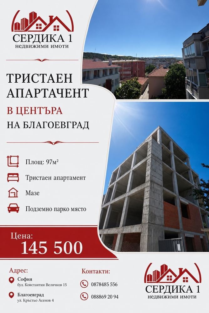 Продава 3-СТАЕН, гр. Благоевград, Идеален център, снимка 6 - Апартаменти - 54721463