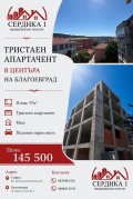 Продава 3-СТАЕН, гр. Благоевград, Идеален център, снимка 6