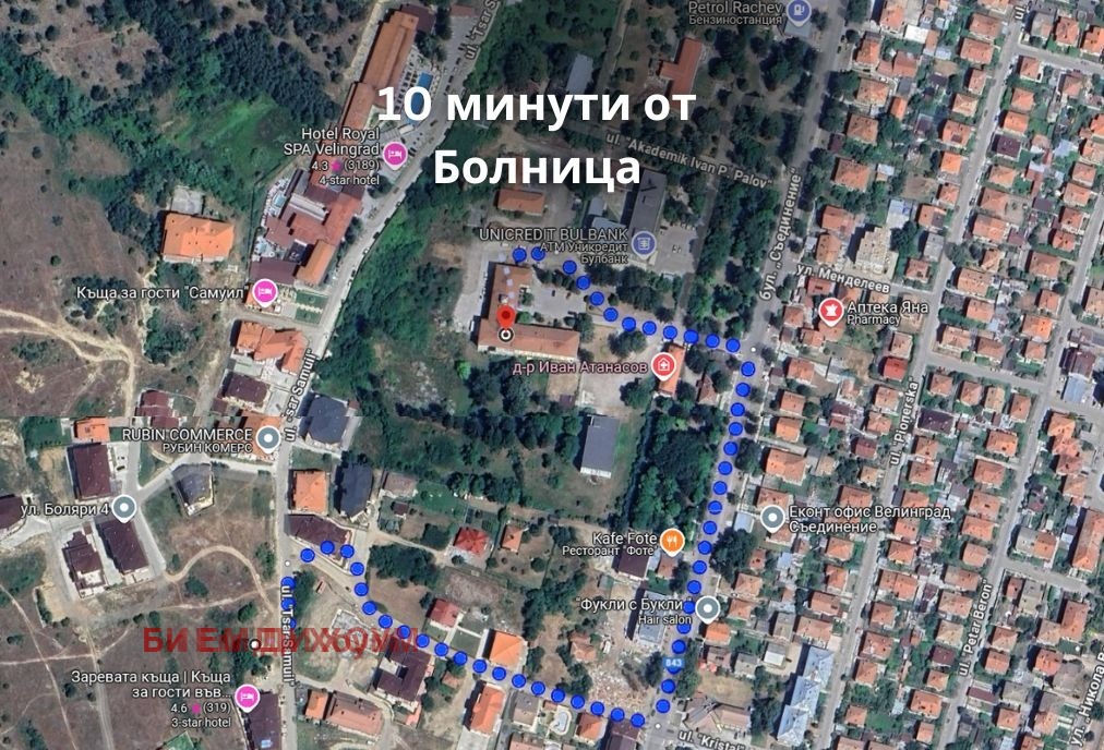 Продава 2-СТАЕН, гр. Велинград, област Пазарджик, снимка 7 - Апартаменти - 53807925