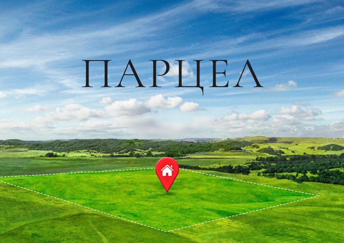 Продава ПАРЦЕЛ, с. Ловец, област Шумен