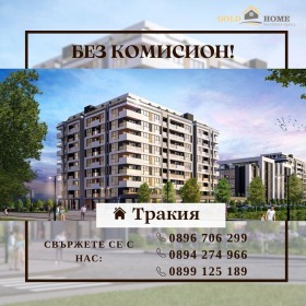 2 bedroom Trakiya, Plovdiv