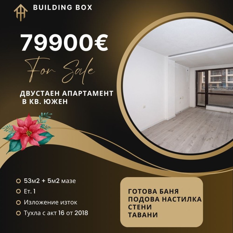 Продава 2-СТАЕН, гр. Пловдив, Южен, снимка 8 - Aпартаменти - 48600084