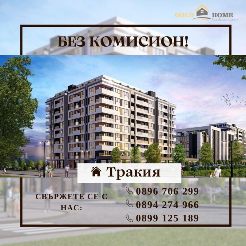 For Sale  2 bedroom Plovdiv , Trakiya , 108 sq.m | 61001086