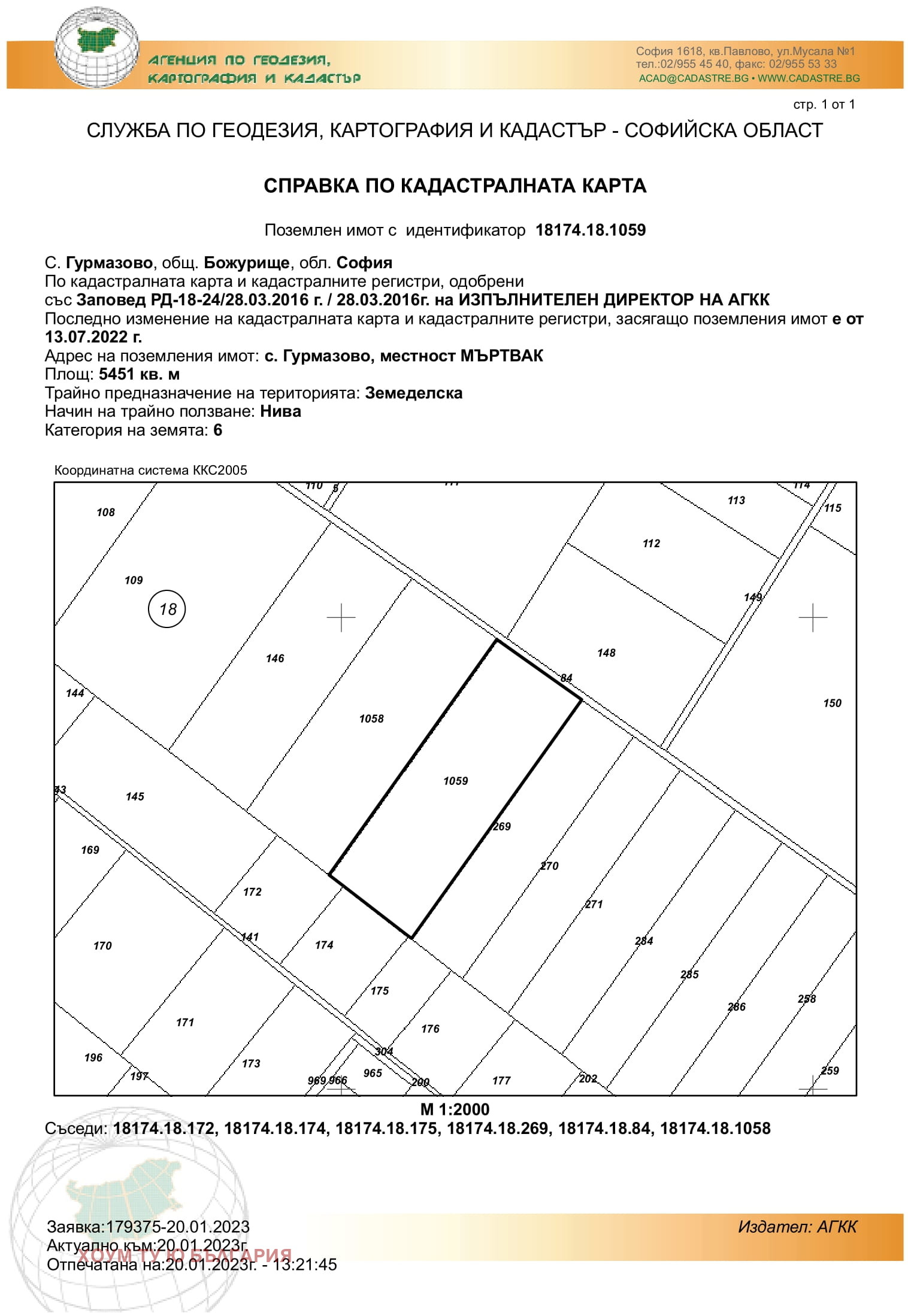 Продава  Земеделска земя област София , с. Гурмазово , Мъртвак, 5.451 дка | 26075978