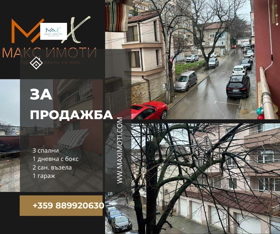 ������� ���������� | Imot.bg � ����������� 1