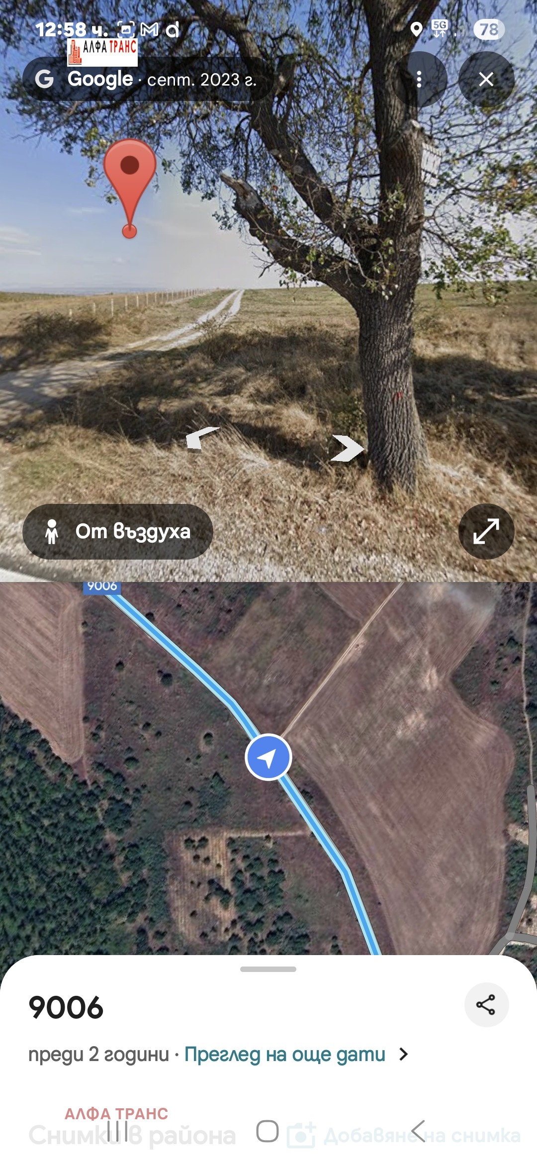 ������� ���������� ���� | Imot.bg � ����������� 12