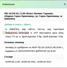   | Imot.bg    4