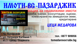 Продава  Парцел, с. Драгор