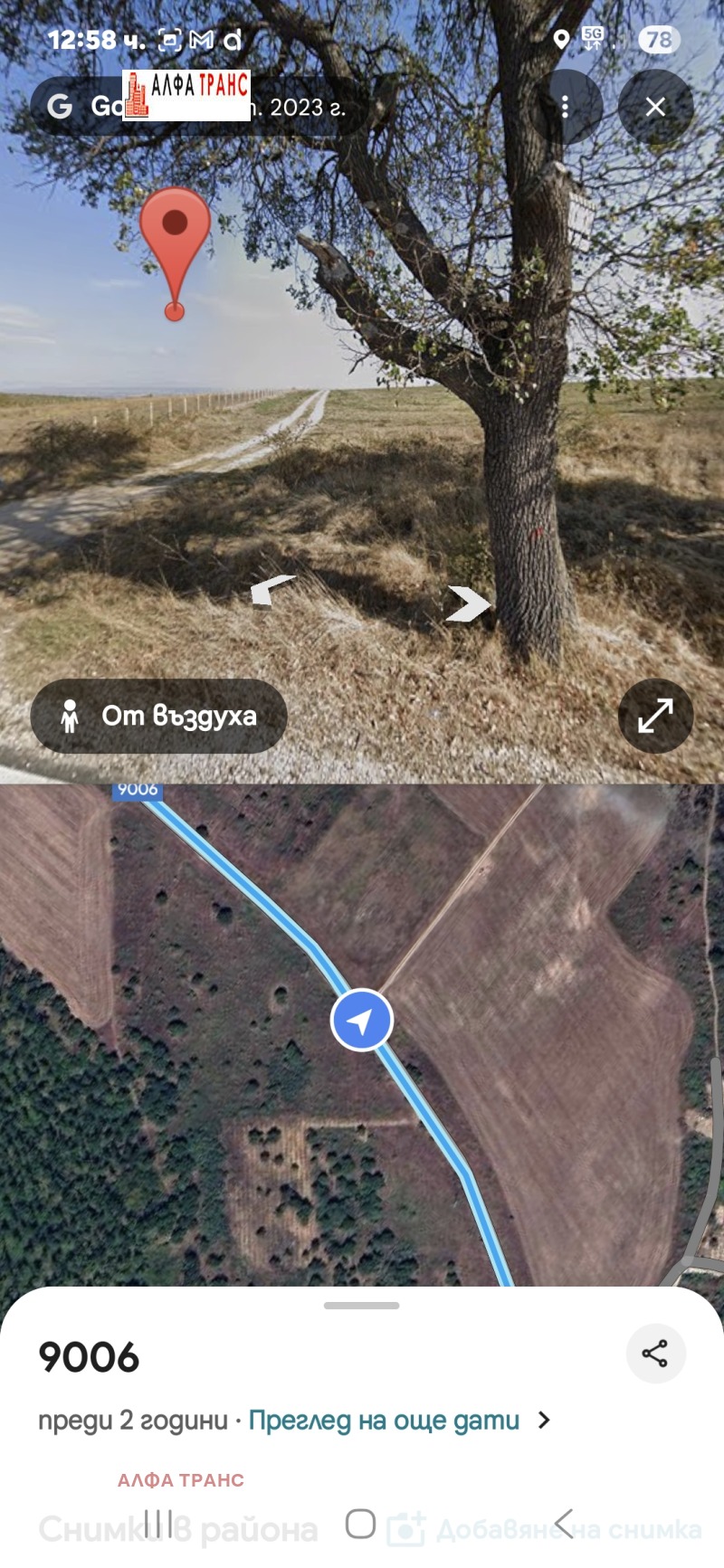 Продава ЗЕМЕДЕЛСКА ЗЕМЯ, с. Бенковски, област Варна, снимка 11 - Земеделска земя - 52197520